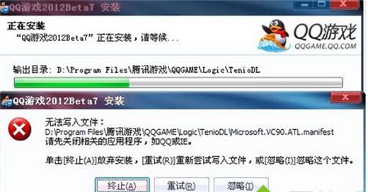 win7安装qq游戏失败怎么办 win7安装qq游戏失败解决办法