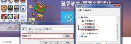 win7安装qq游戏失败怎么办 win7安装qq游戏失败解决办法