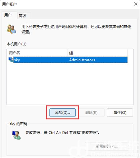 windows11怎么添加账户 windows11怎么添加账户方法介绍