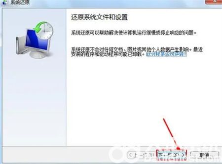 win7如何一键恢复 win7如何一键恢复方法介绍