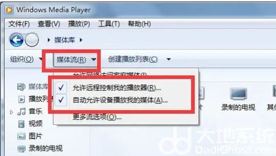 win7笔记本投屏电视机怎么弄 win7笔记本投屏方法介绍