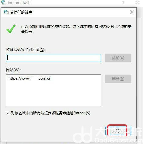 win10edge怎么设置信任站点 win10edge设置信任站点操作步骤