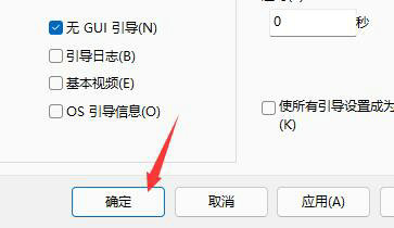 win11开机动画怎么取消 win11开机动画取消步骤