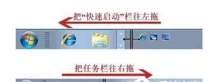 win7快速启动栏在哪里 win7快速启动栏在哪里位置介绍