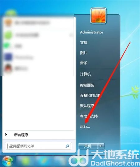 windows7如何进入运行 windows7如何进入运行方法介绍