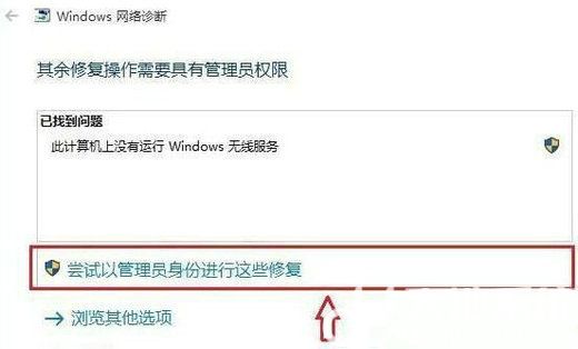 win10无线网络设置看不到wlan怎么解决 win10无线网络设置看不到wlan解决方法