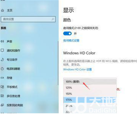 windows10屏幕比例怎么调 windows10屏幕比例怎么调方法介绍