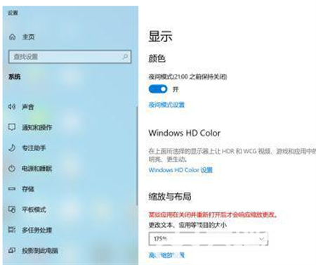 windows10屏幕比例怎么调 windows10屏幕比例怎么调方法介绍