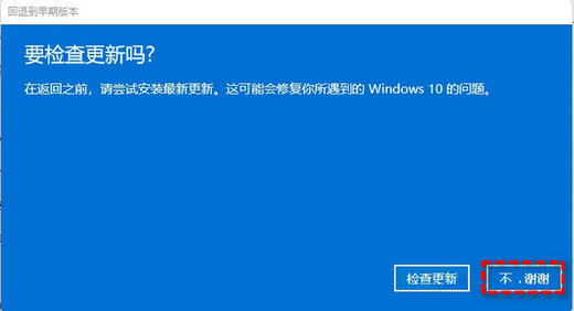 华为笔记本win11怎么退回win10 华为笔记本win11退回win10操作步骤