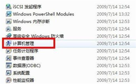 win7计算机管理在哪里 win7计算机管理在哪里位置介绍