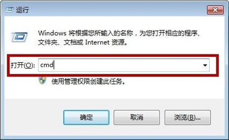 win7命令提示符在哪 win7命令提示符位置介绍