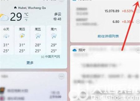 windows11小组件怎么删除 windows11小组件怎么删除方法介绍