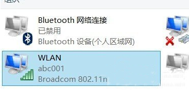 ghost win8下怎样查看自己的ip地址