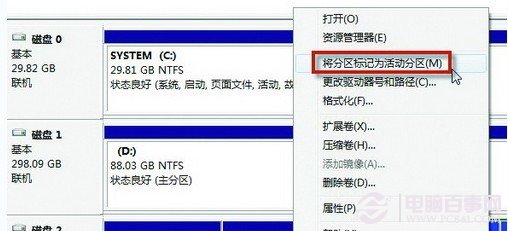 移动硬盘安装Windows7图文教程