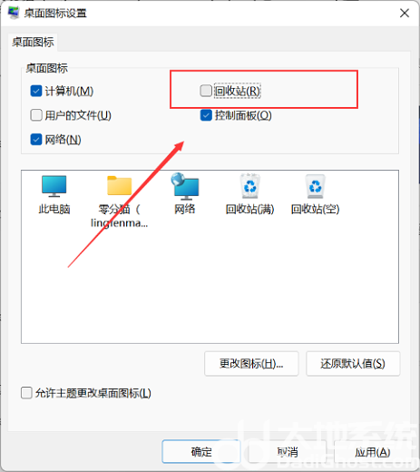 win11回收站怎么从桌面上去掉 win11桌面去掉回收站方法介绍