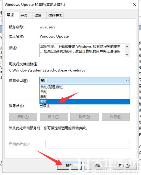 windows10更新怎么停止 windows10更新怎么停止方法介绍