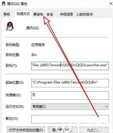 windows10兼容模式怎么设置 windows10兼容模式设置方法介绍