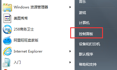 如何改变win7系统声音