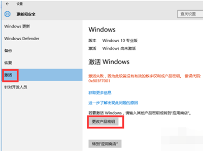 Win10系统怎样激活？ Win10系统激活的方法步骤！