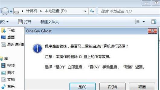 win7iso镜像怎么安装 win7iso镜像安装方法教程