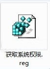 win7系统中找不到管理员取得所有权该怎么办