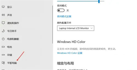 windows11平板模式怎么开 windows11平板模式怎么开方法介绍