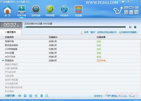 Win7关机速度慢怎么办 Win7加快关机速度方法