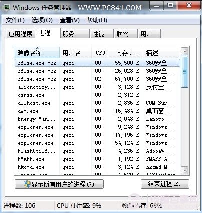 Win7关机速度慢怎么办 Win7加快关机速度方法