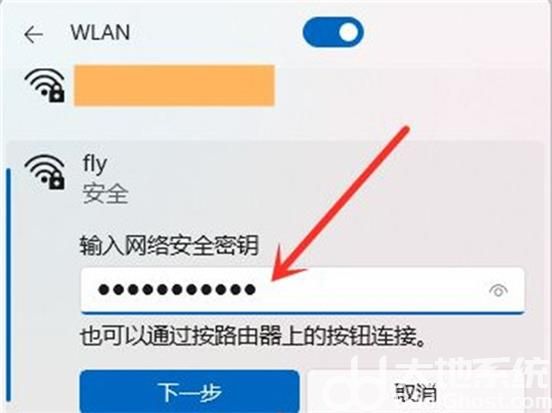 windows11怎么连接网络 windows11连接网络方法教程