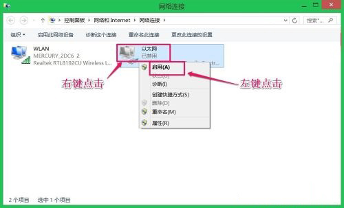 雨林木风win8网络连接正常无法上网如何处理