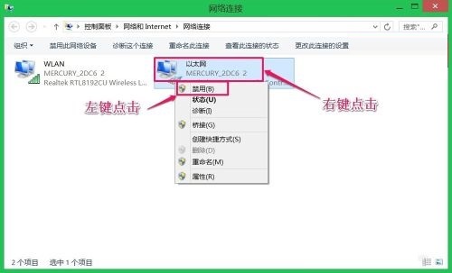 雨林木风win8网络连接正常无法上网如何处理