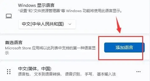 win11打游戏时输入法总是弹出来怎么办 win11输入法异常解决办法