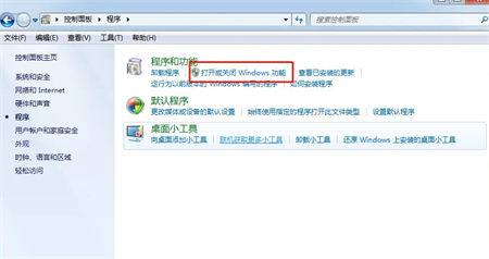 win7游戏隐藏了怎么弄出来 win7游戏隐藏了恢复方法介绍