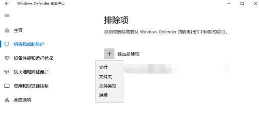 win10信任软件怎么设置 win10信任软件设置步骤