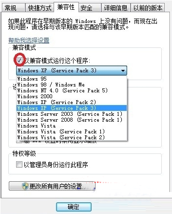 大地win7运行dnf停止工作怎么解决