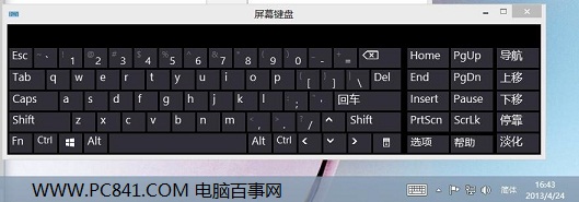 Win8屏幕键盘怎么打开 Win8键盘坏了应急措施