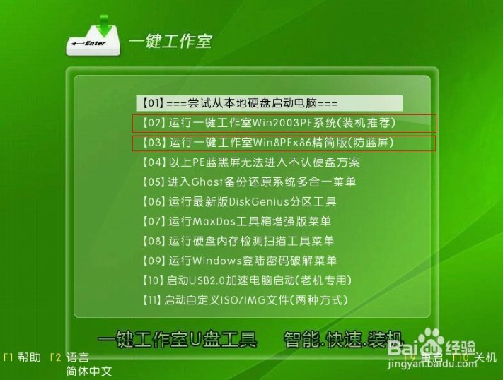 电脑出现windows错误恢复该如何修复