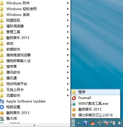 win8开始菜单不见了的解决方法