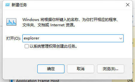 windows11如何重启资源管理器 windows11如何重启资源管理器方法介绍