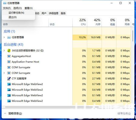 windows11如何重启资源管理器 windows11如何重启资源管理器方法介绍