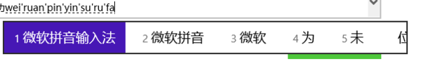 深度技术win8下怎么添加微软拼音输入法