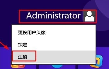 win8系统怎么注销|win8系统注销的方法