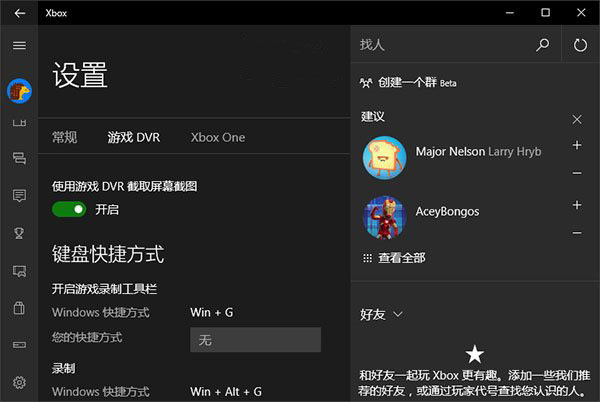 win10系统玩游戏操作延迟的解决方法