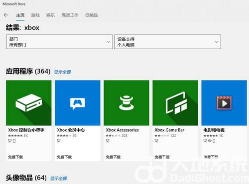 win10xbox闪退怎么解决 win10xbox闪退解决方案