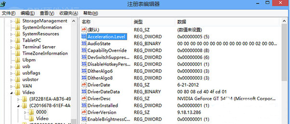 雨林木风win8下怎么关闭硬件加速