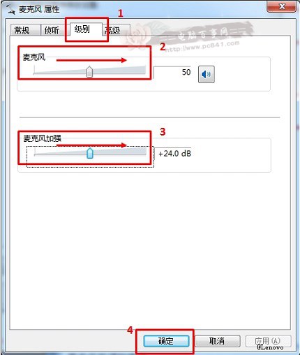 电脑使用话筒声音小该如何解决