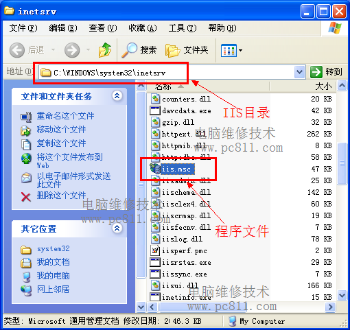 怎么打开iis? iis打开方法图解教程