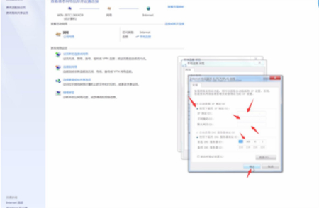 win7怎么改ip地址 win7怎么改ip地址方法介绍