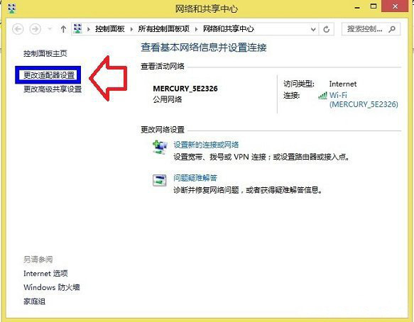 win8/win8.1怎么修改dns服务器