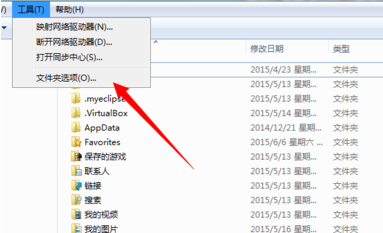 大地win7提示无法访问application data怎么办